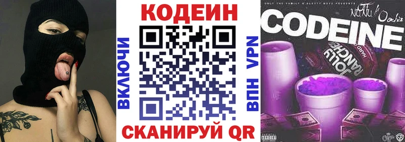 Кодеиновый сироп Lean напиток Lean (лин) Кирово-Чепецк