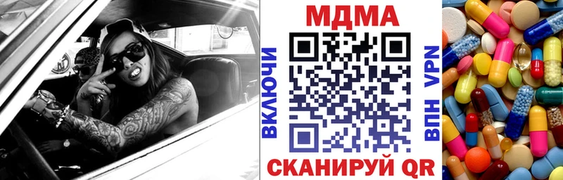 Купить  Кирово-Чепецк  MDMA молли 